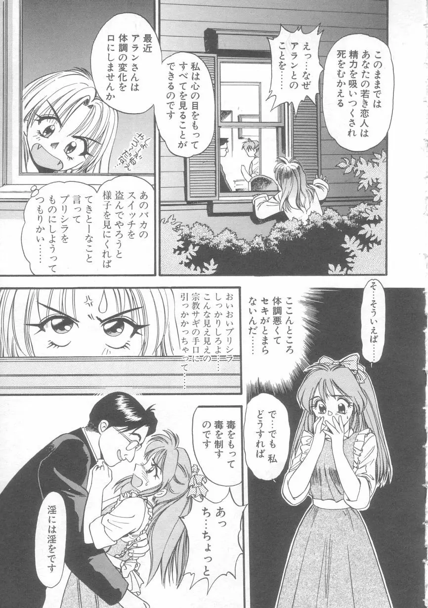 オルラ Page.34