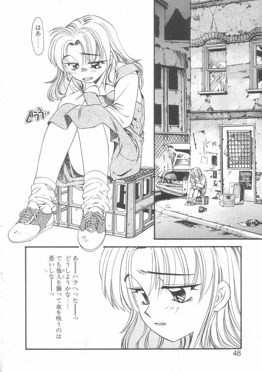 オルラ Page.45