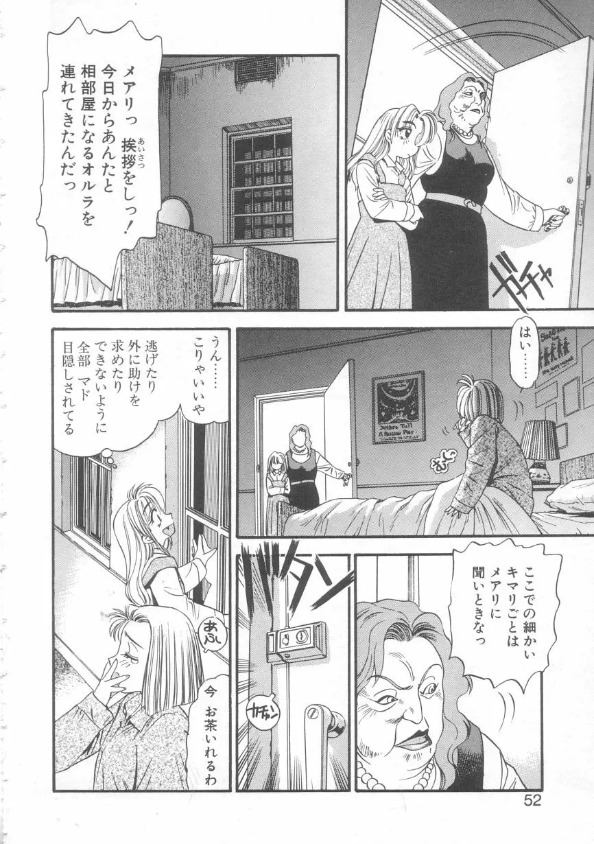 オルラ Page.49