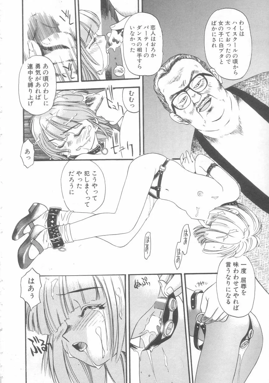 オルラ Page.81