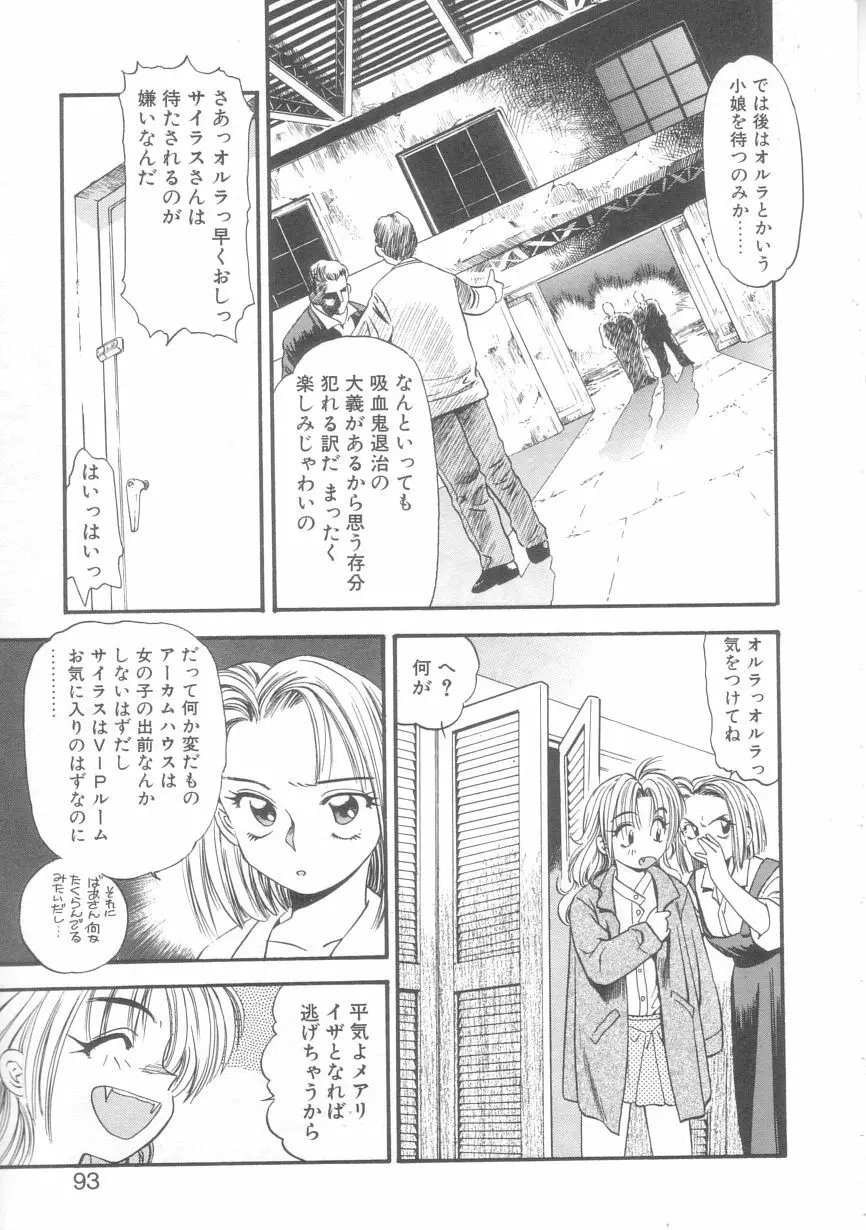 オルラ Page.90