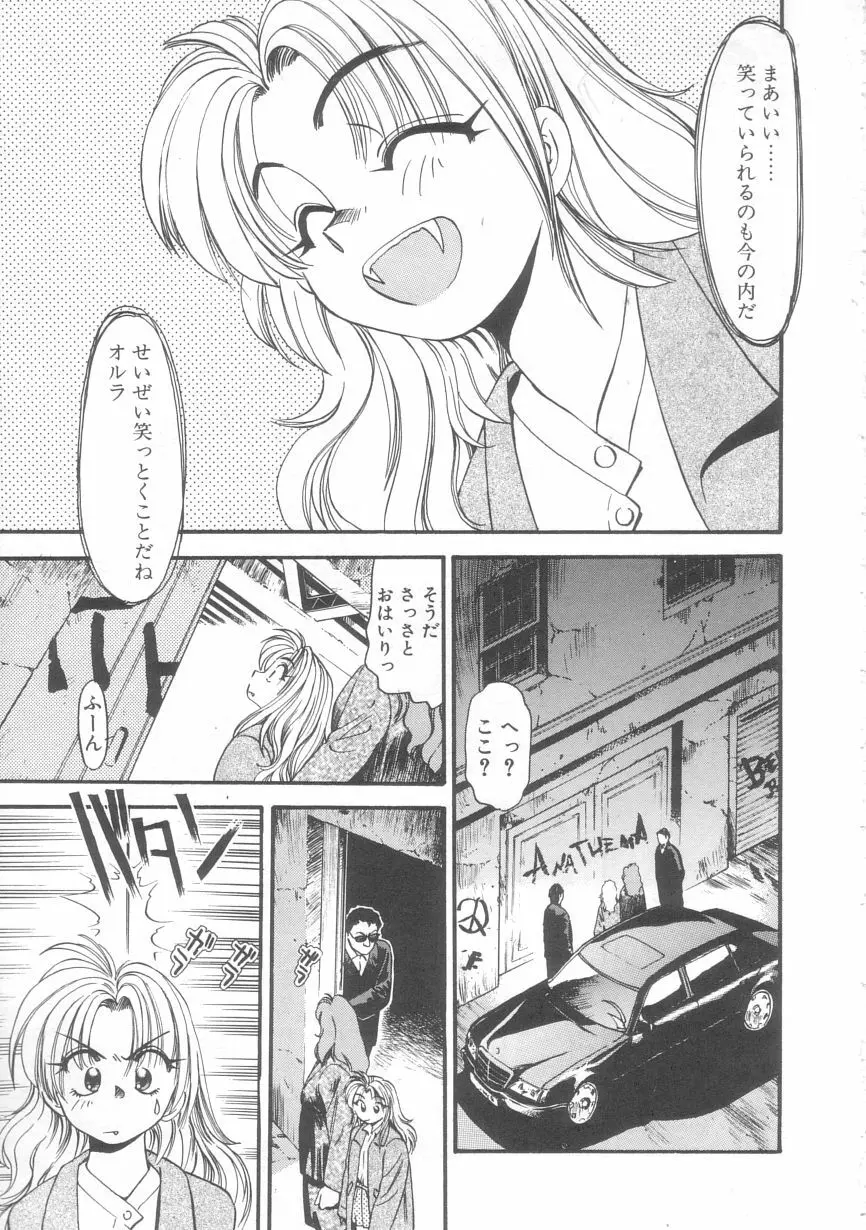 オルラ Page.92