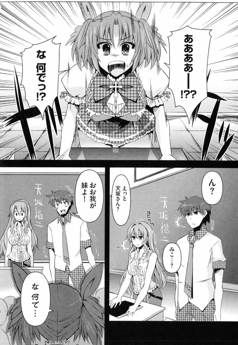 へんし～ん!!! ～パンツになってクンクンペロペロ～ Page.11