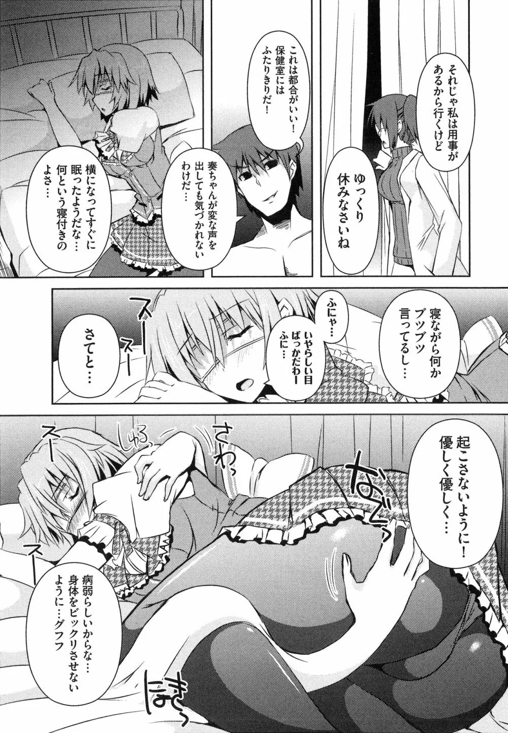 へんし～ん!!! ～パンツになってクンクンペロペロ～ Page.122