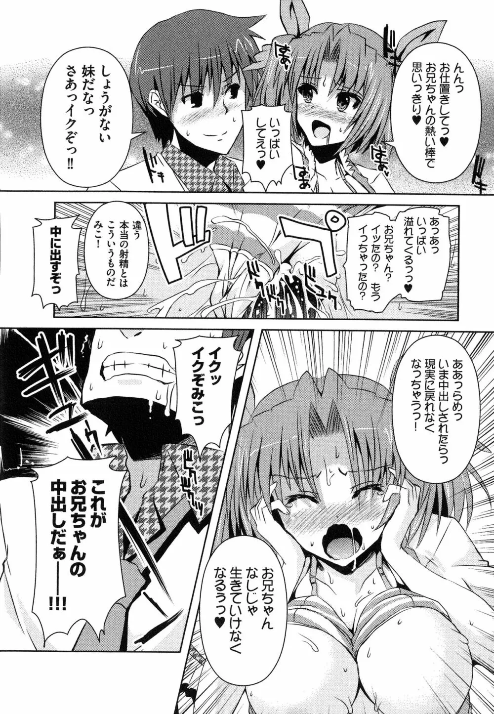 へんし～ん!!! ～パンツになってクンクンペロペロ～ Page.169