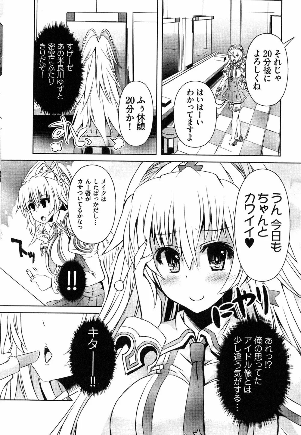 へんし～ん!!! ～パンツになってクンクンペロペロ～ Page.177