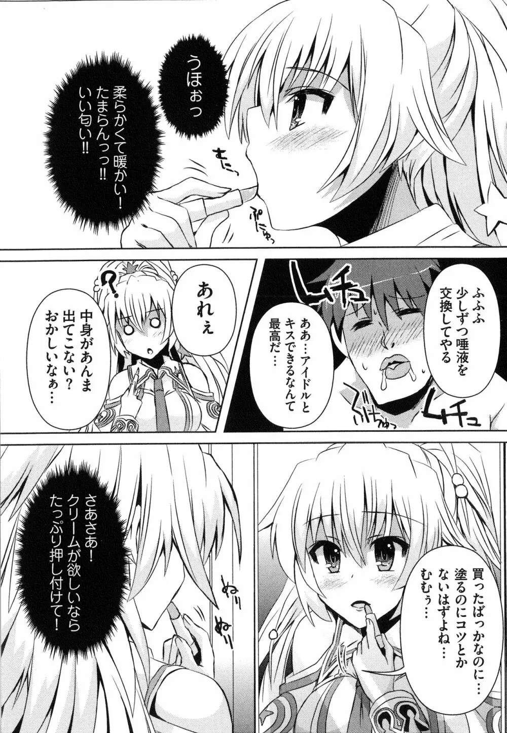 へんし～ん!!! ～パンツになってクンクンペロペロ～ Page.178