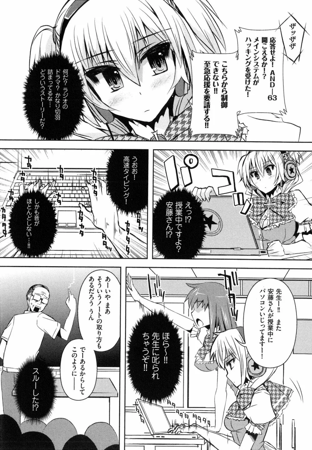 へんし～ん!!! ～パンツになってクンクンペロペロ～ Page.98