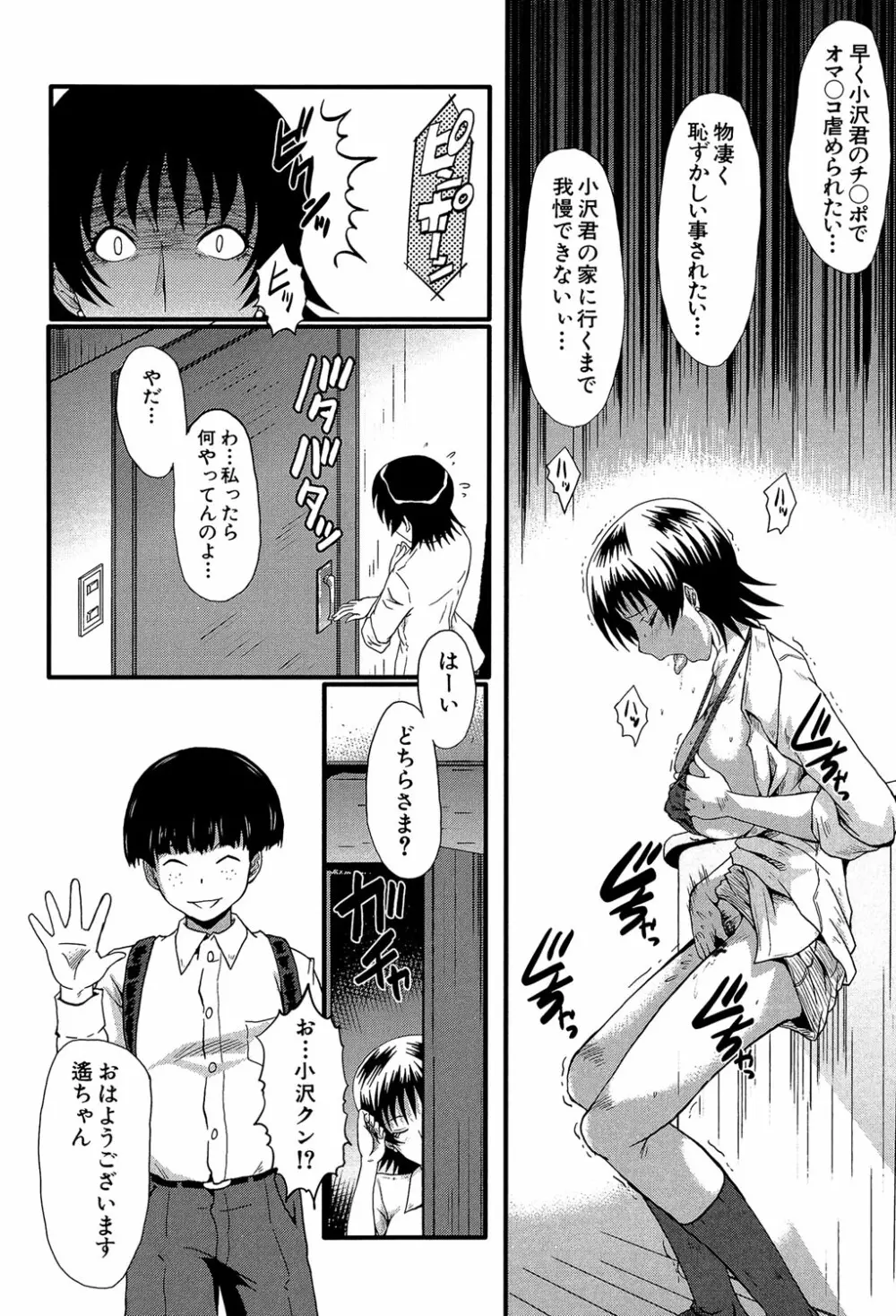 君が知らないママの交尾 Page.125