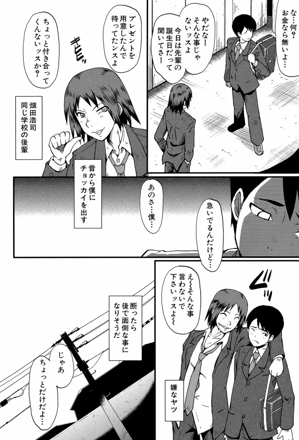 君が知らないママの交尾 Page.27