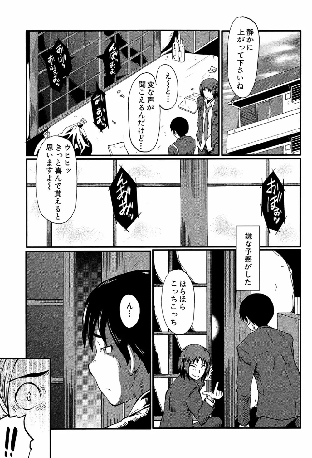 君が知らないママの交尾 Page.28