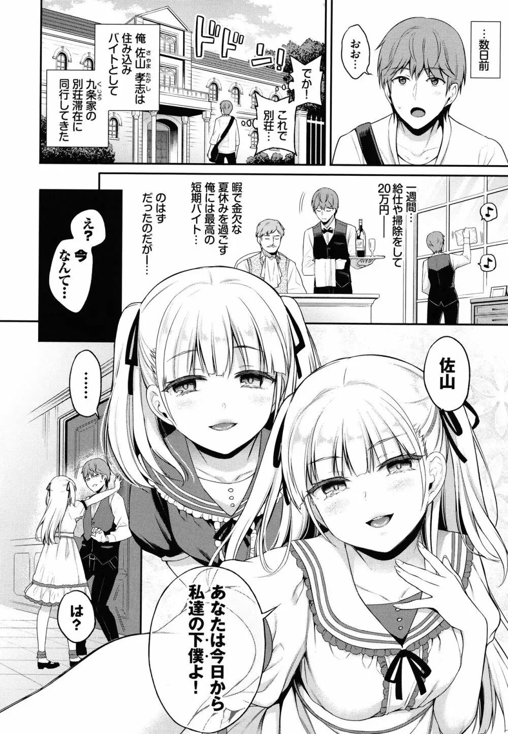 ひめごとりっぷ + 8P小冊子 Page.133