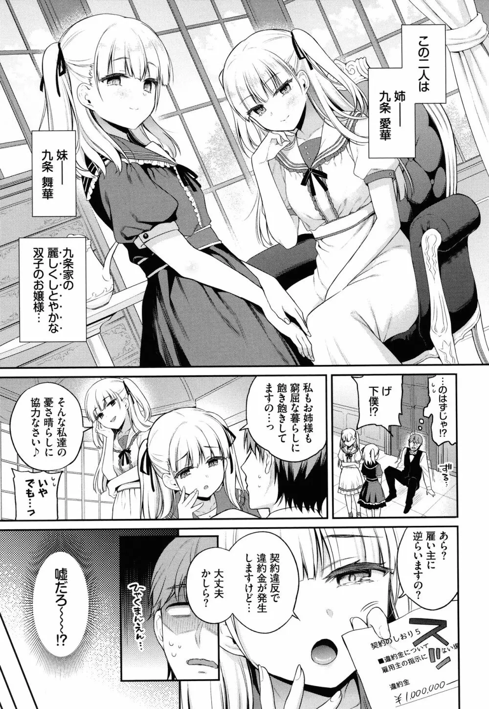 ひめごとりっぷ + 8P小冊子 Page.134