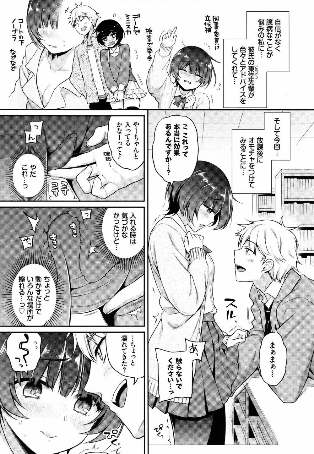 ひめごとりっぷ + 8P小冊子 Page.14