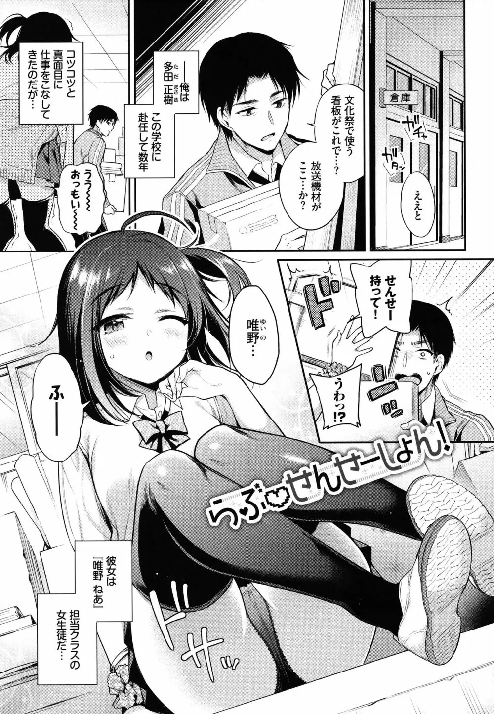 ひめごとりっぷ + 8P小冊子 Page.156