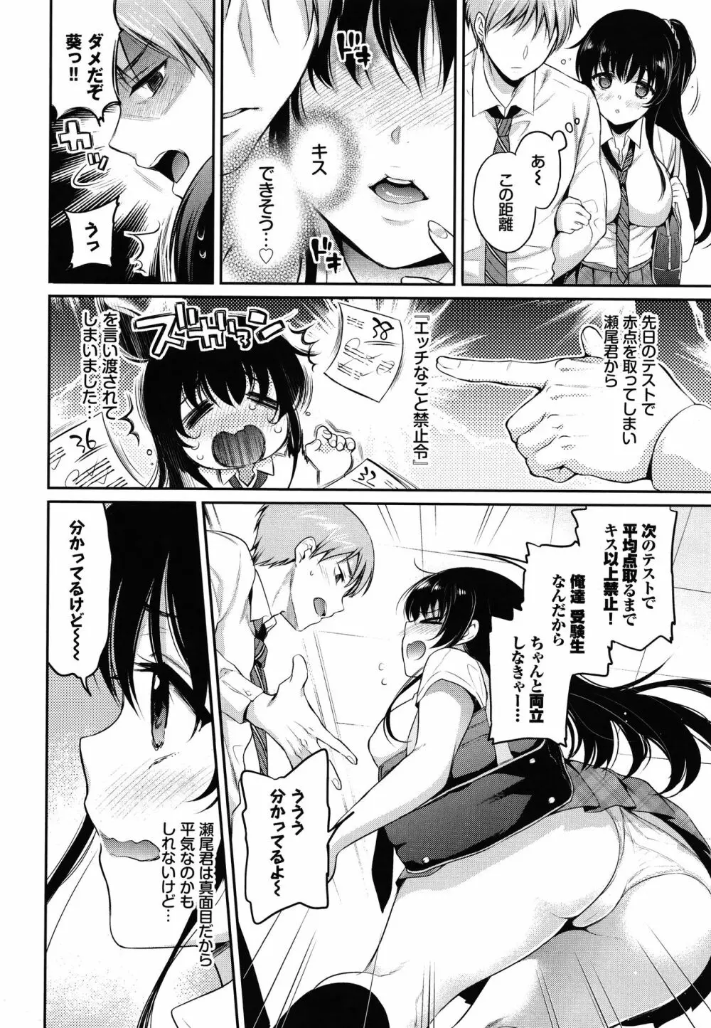 ひめごとりっぷ + 8P小冊子 Page.177