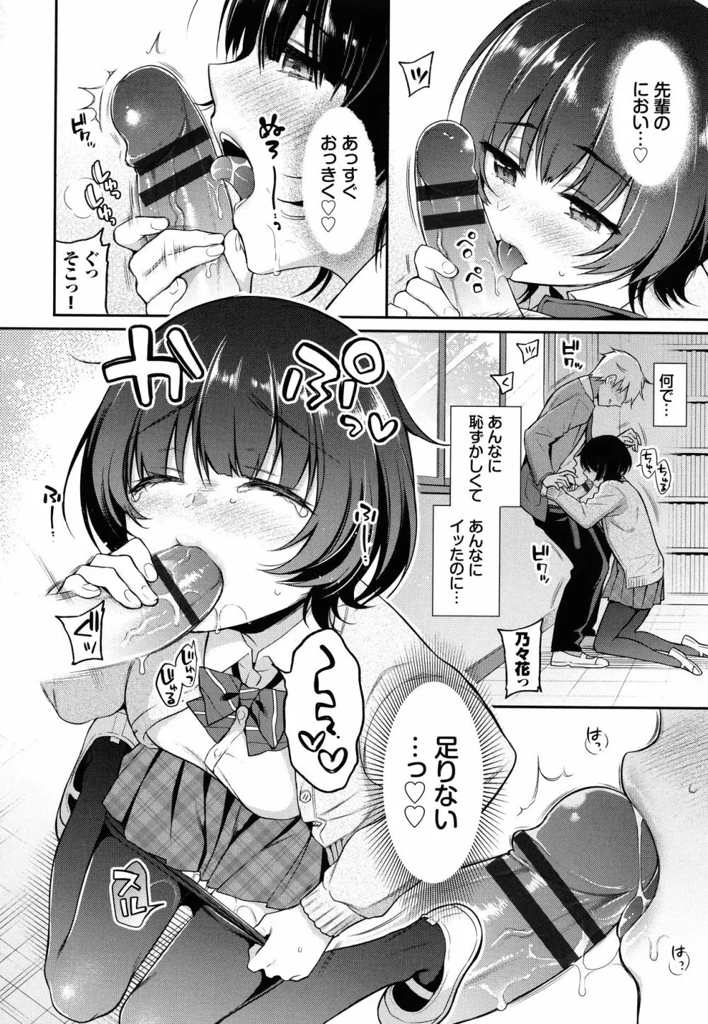 ひめごとりっぷ + 8P小冊子 Page.21