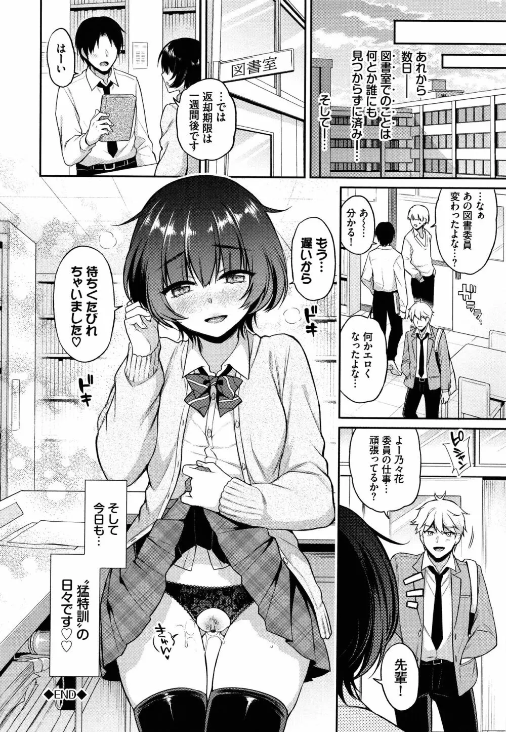 ひめごとりっぷ + 8P小冊子 Page.31