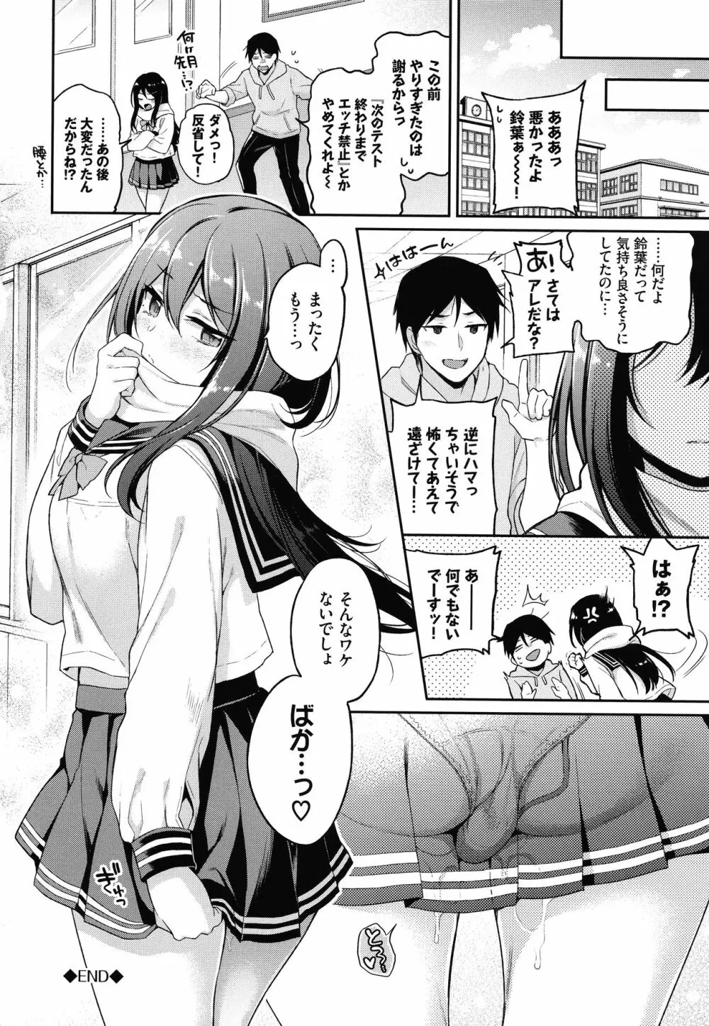 ひめごとりっぷ + 8P小冊子 Page.51