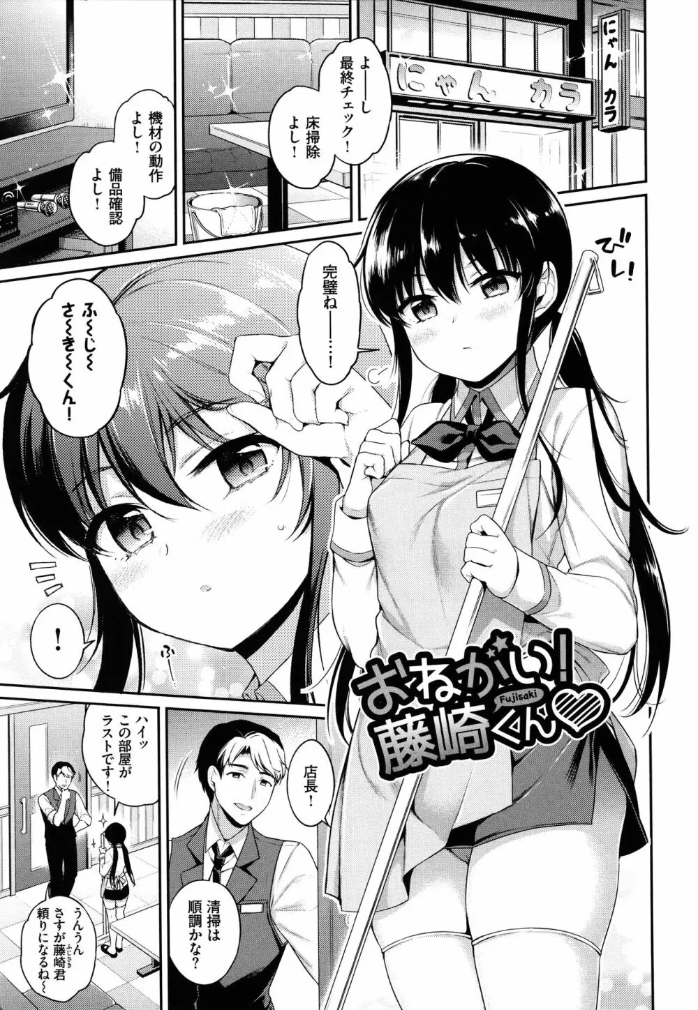 ひめごとりっぷ + 8P小冊子 Page.72