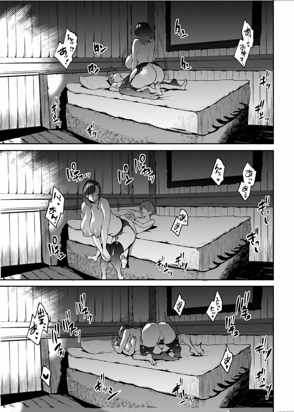 Flower Vendor～花売りお姉さんに優しく筆下ろし～ Page.29