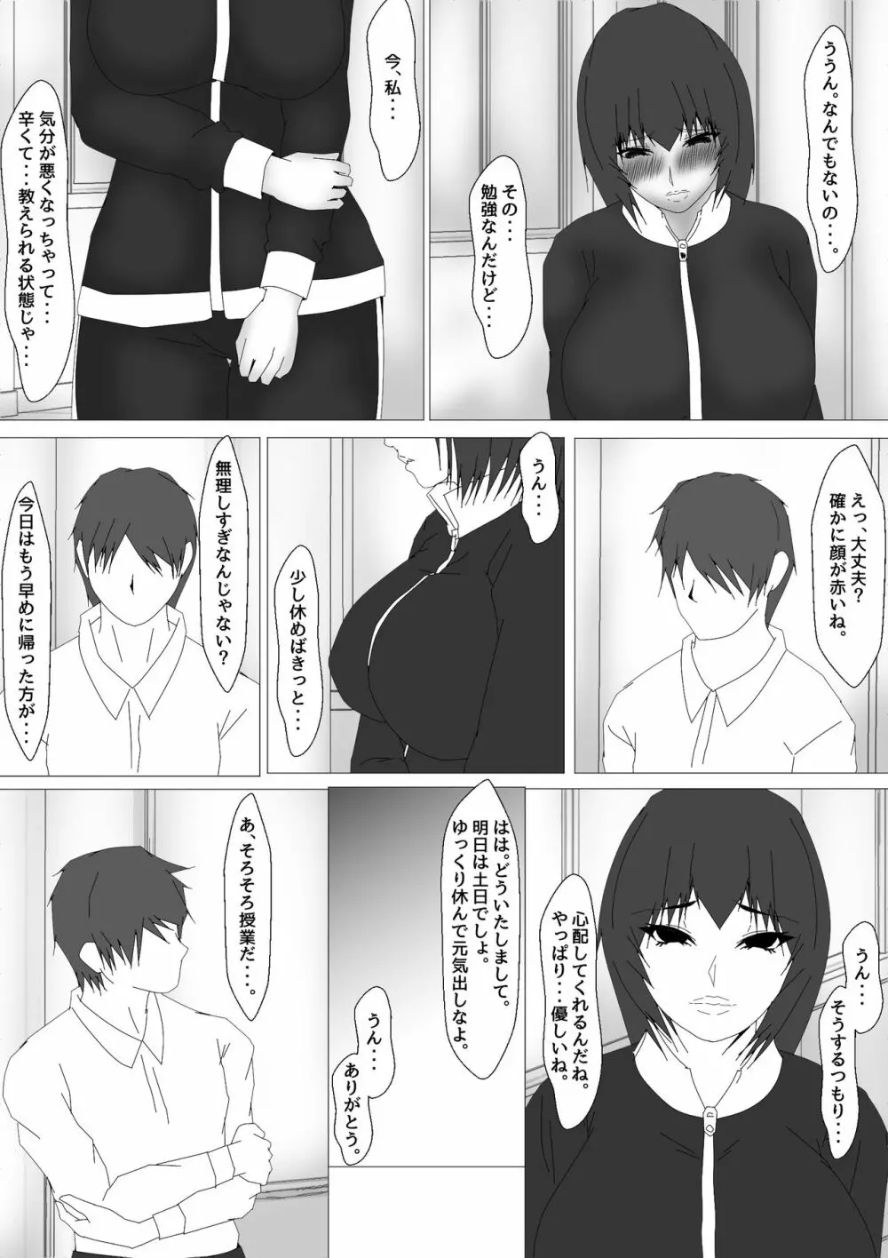 女教師 篠崎リンの調教記録 Page.128