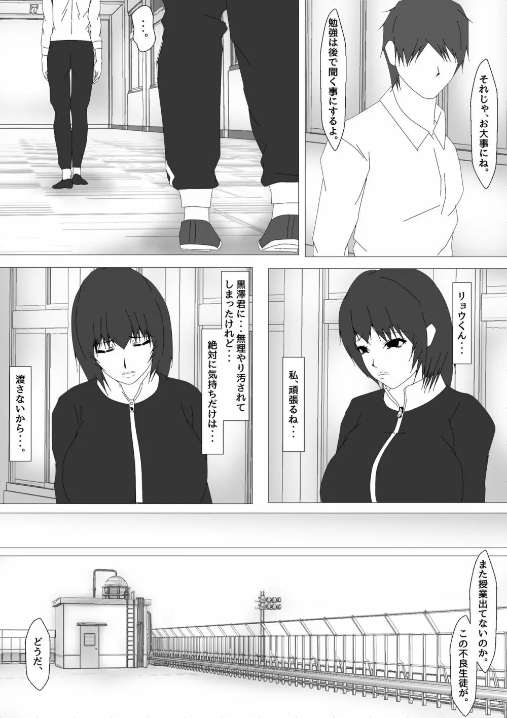 女教師 篠崎リンの調教記録 Page.129