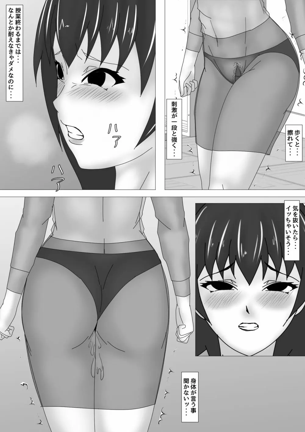 女教師 篠崎リンの調教記録 Page.97