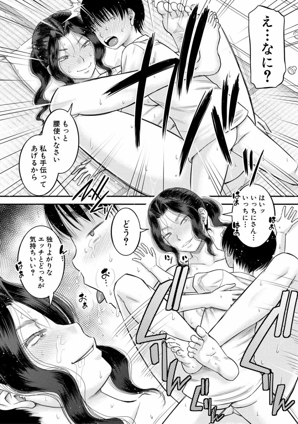 コミックミルフ 2021年2月号 Vol.58 Page.108