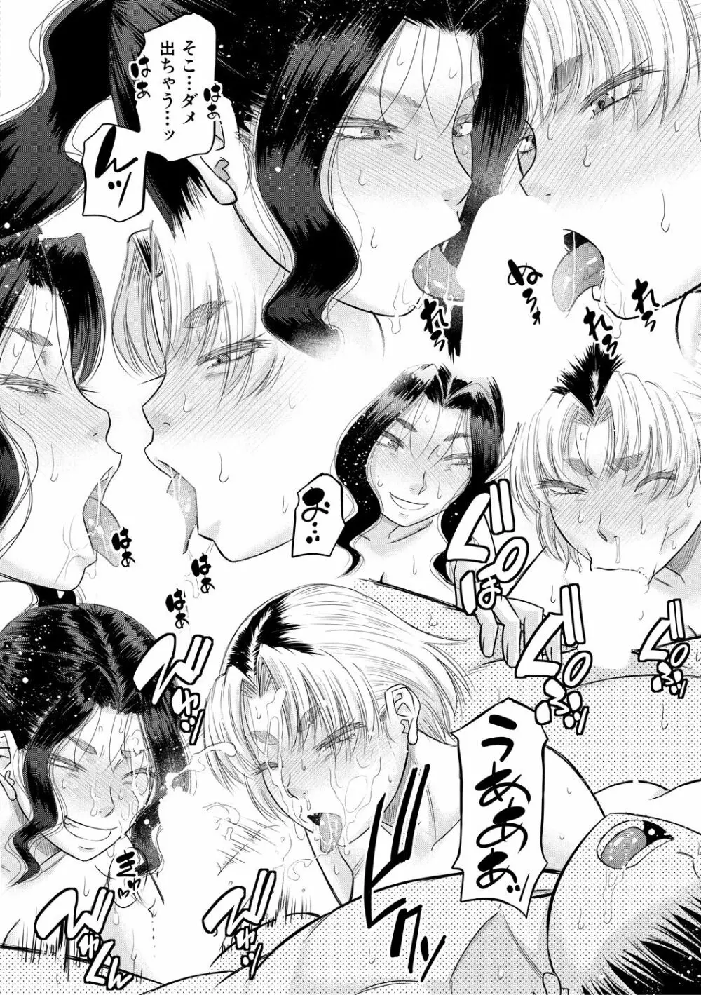 コミックミルフ 2021年2月号 Vol.58 Page.112