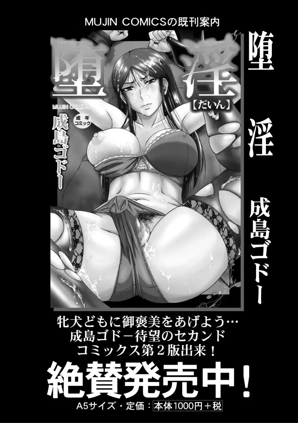 コミックミルフ 2021年2月号 Vol.58 Page.122