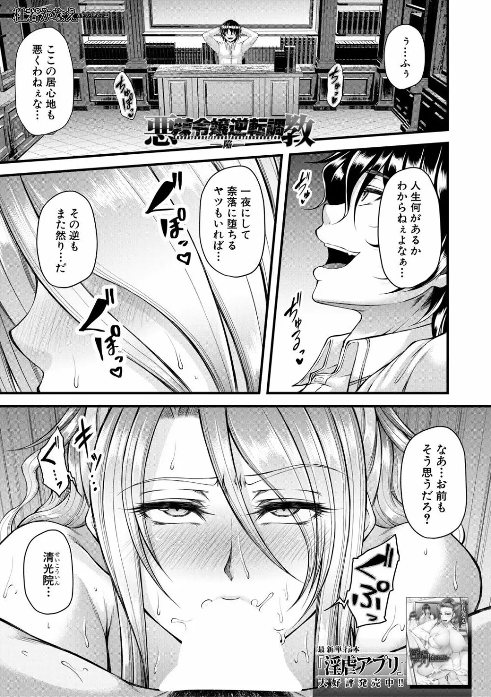 コミックミルフ 2021年2月号 Vol.58 Page.125