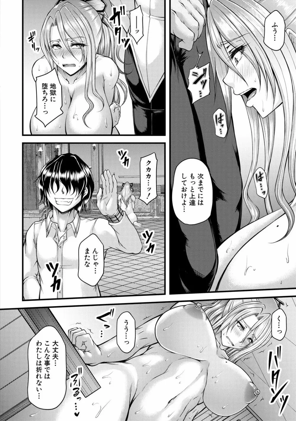 コミックミルフ 2021年2月号 Vol.58 Page.128