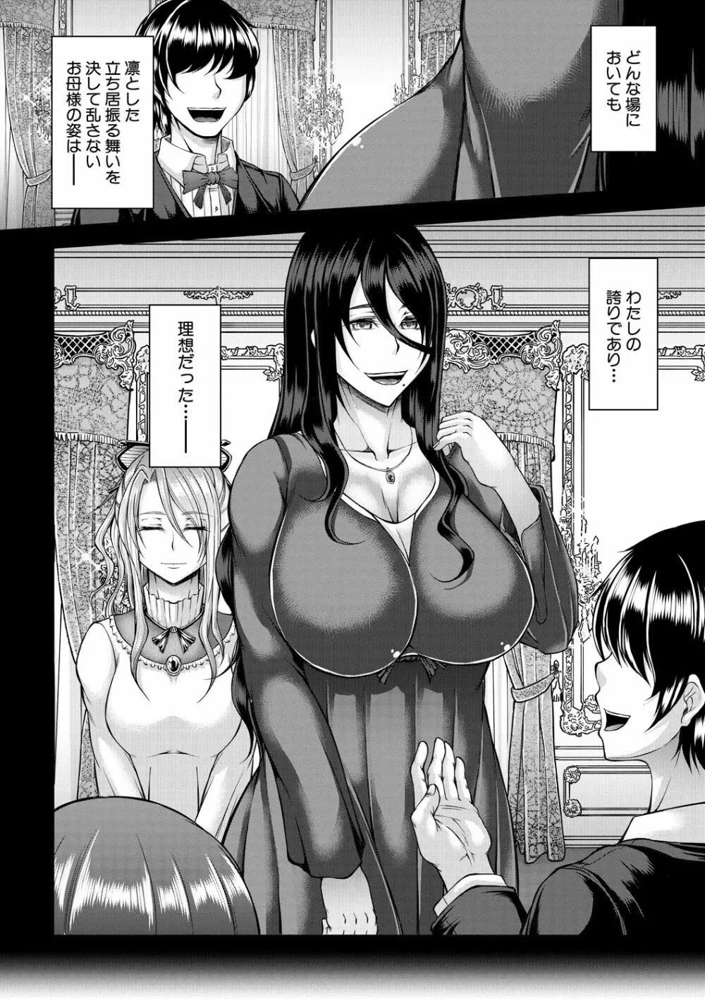 コミックミルフ 2021年2月号 Vol.58 Page.130
