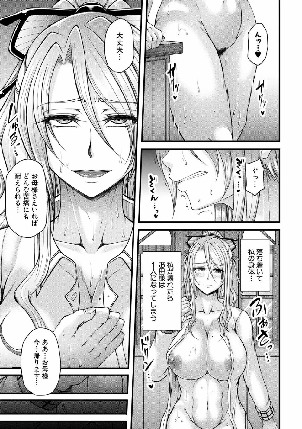 コミックミルフ 2021年2月号 Vol.58 Page.131
