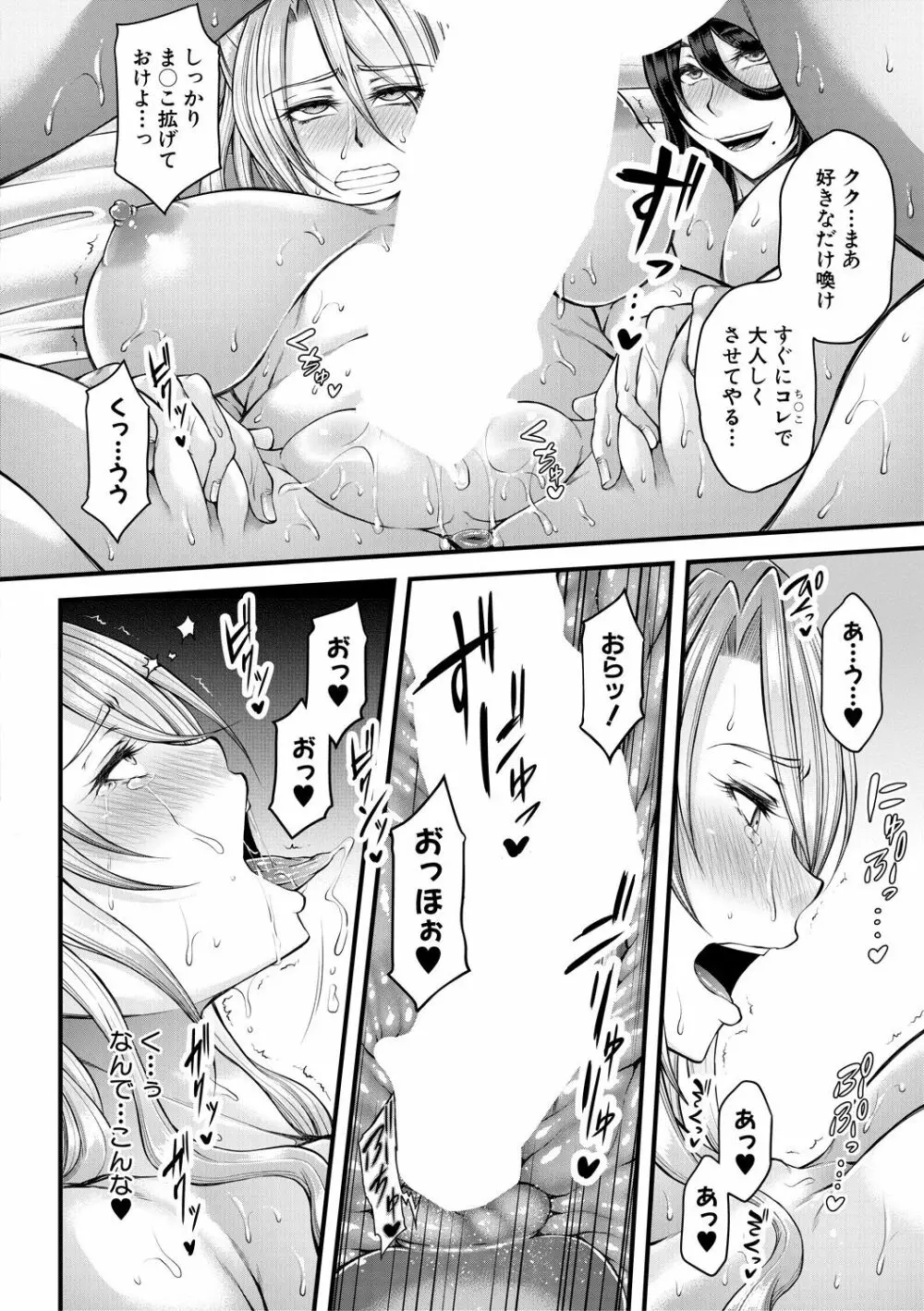コミックミルフ 2021年2月号 Vol.58 Page.148