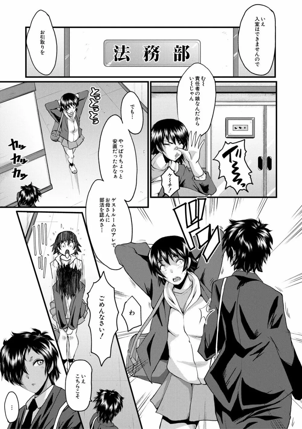 コミックミルフ 2021年2月号 Vol.58 Page.173