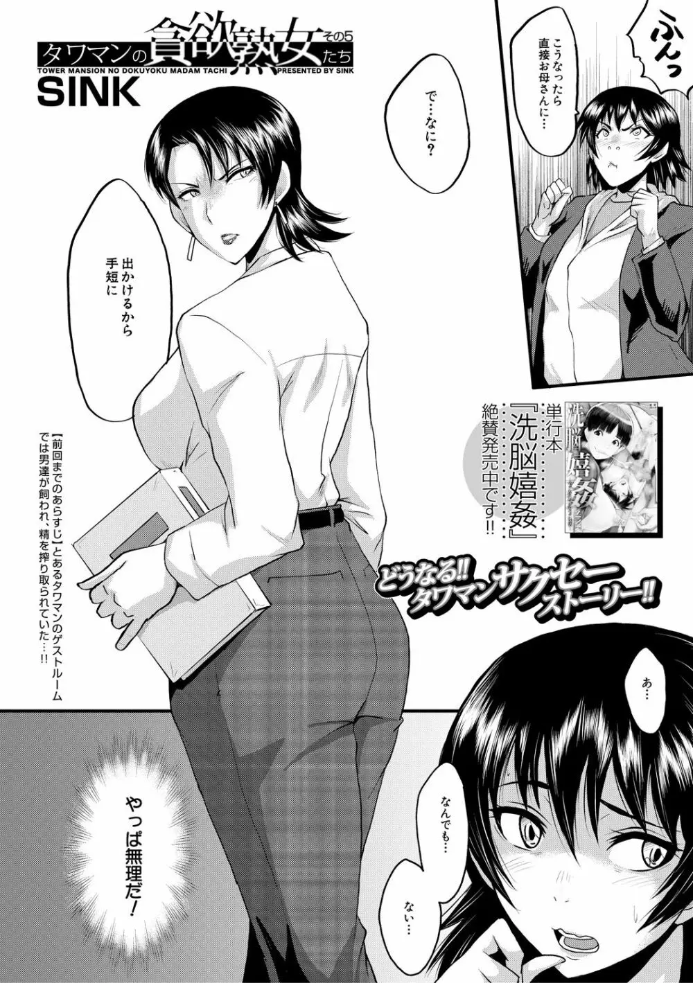 コミックミルフ 2021年2月号 Vol.58 Page.174