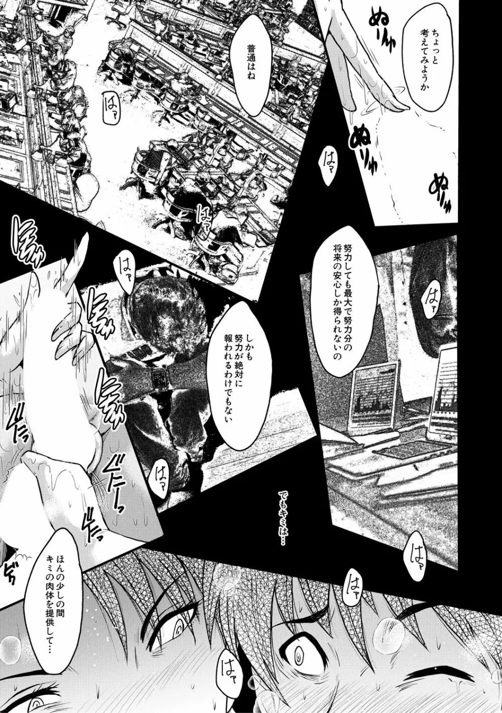 コミックミルフ 2021年2月号 Vol.58 Page.181
