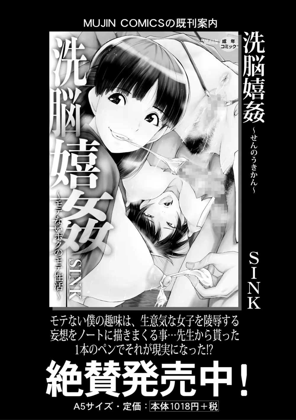 コミックミルフ 2021年2月号 Vol.58 Page.195