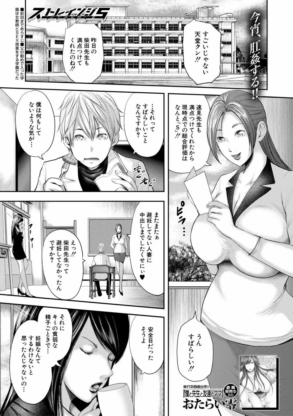 コミックミルフ 2021年2月号 Vol.58 Page.201