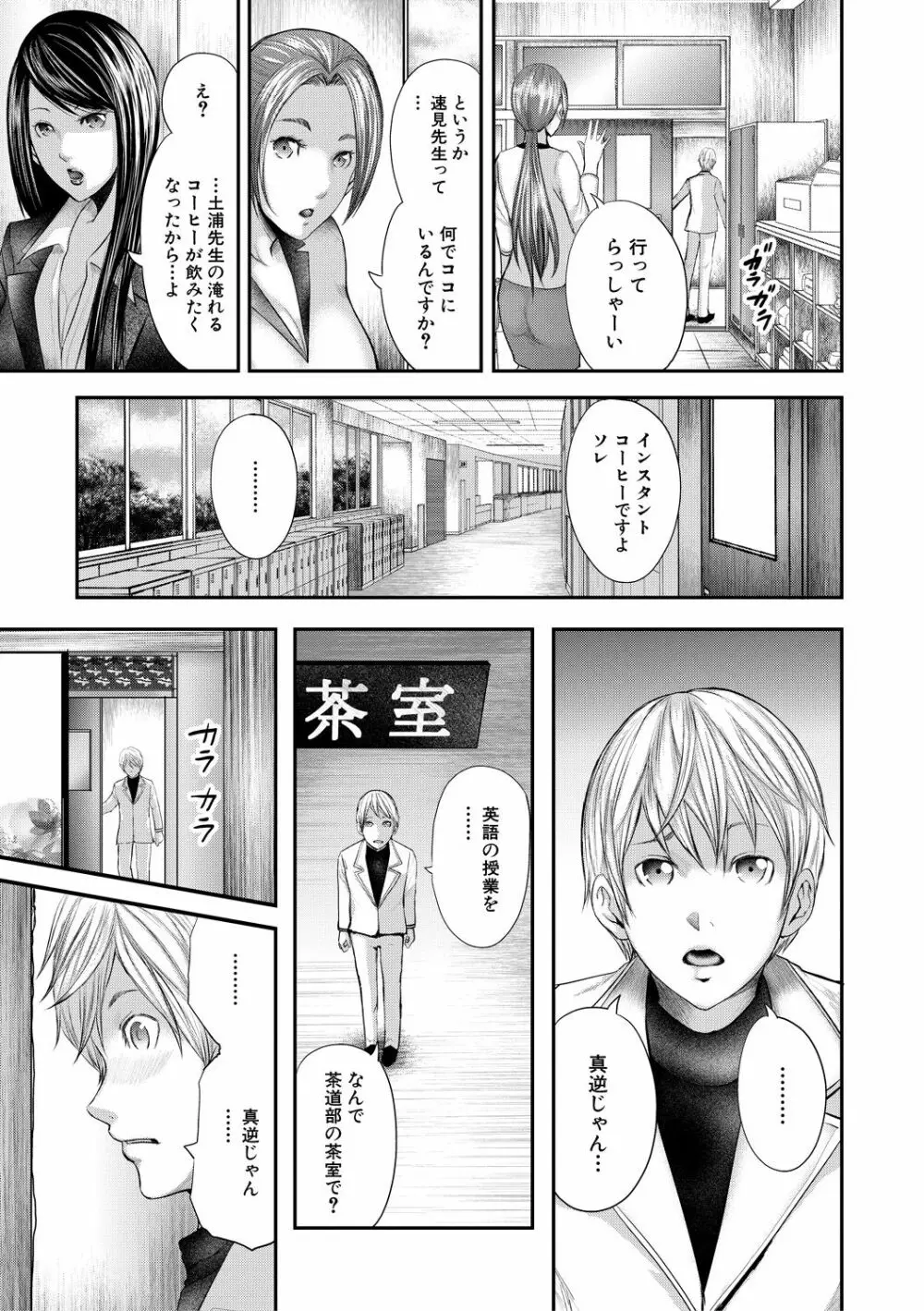 コミックミルフ 2021年2月号 Vol.58 Page.203