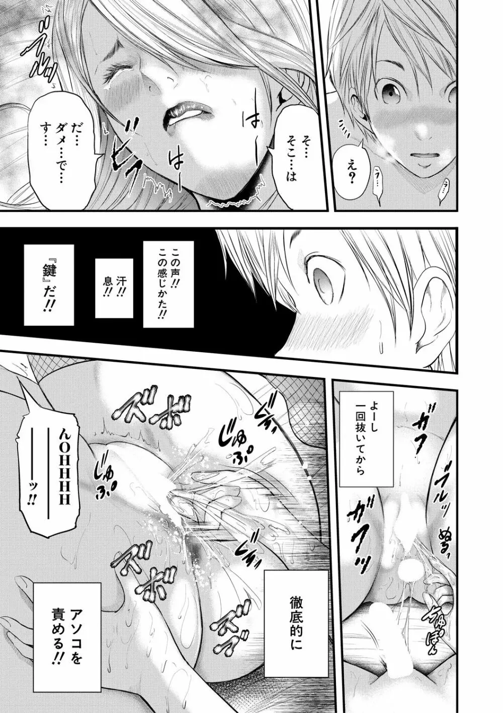 コミックミルフ 2021年2月号 Vol.58 Page.217