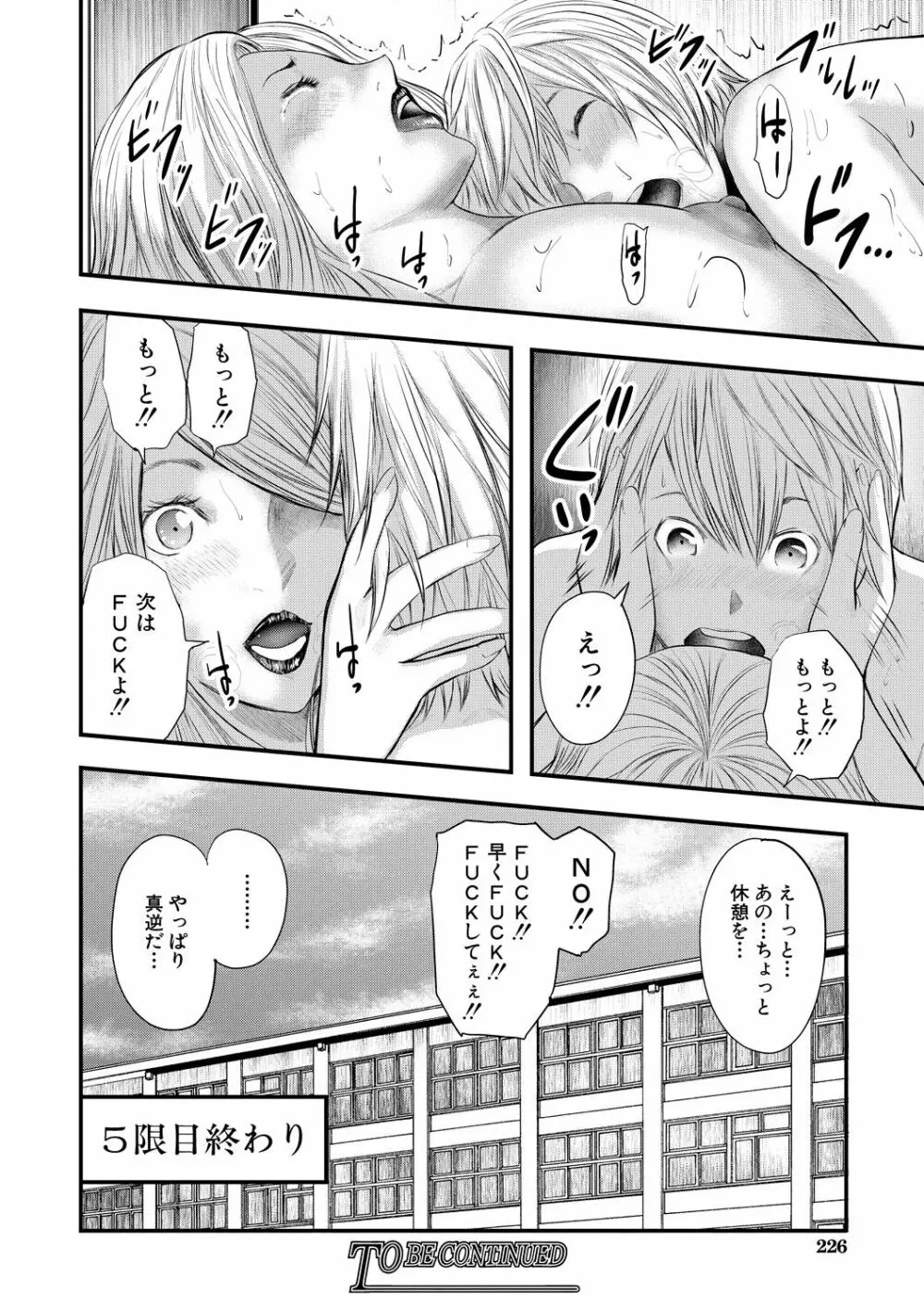コミックミルフ 2021年2月号 Vol.58 Page.226
