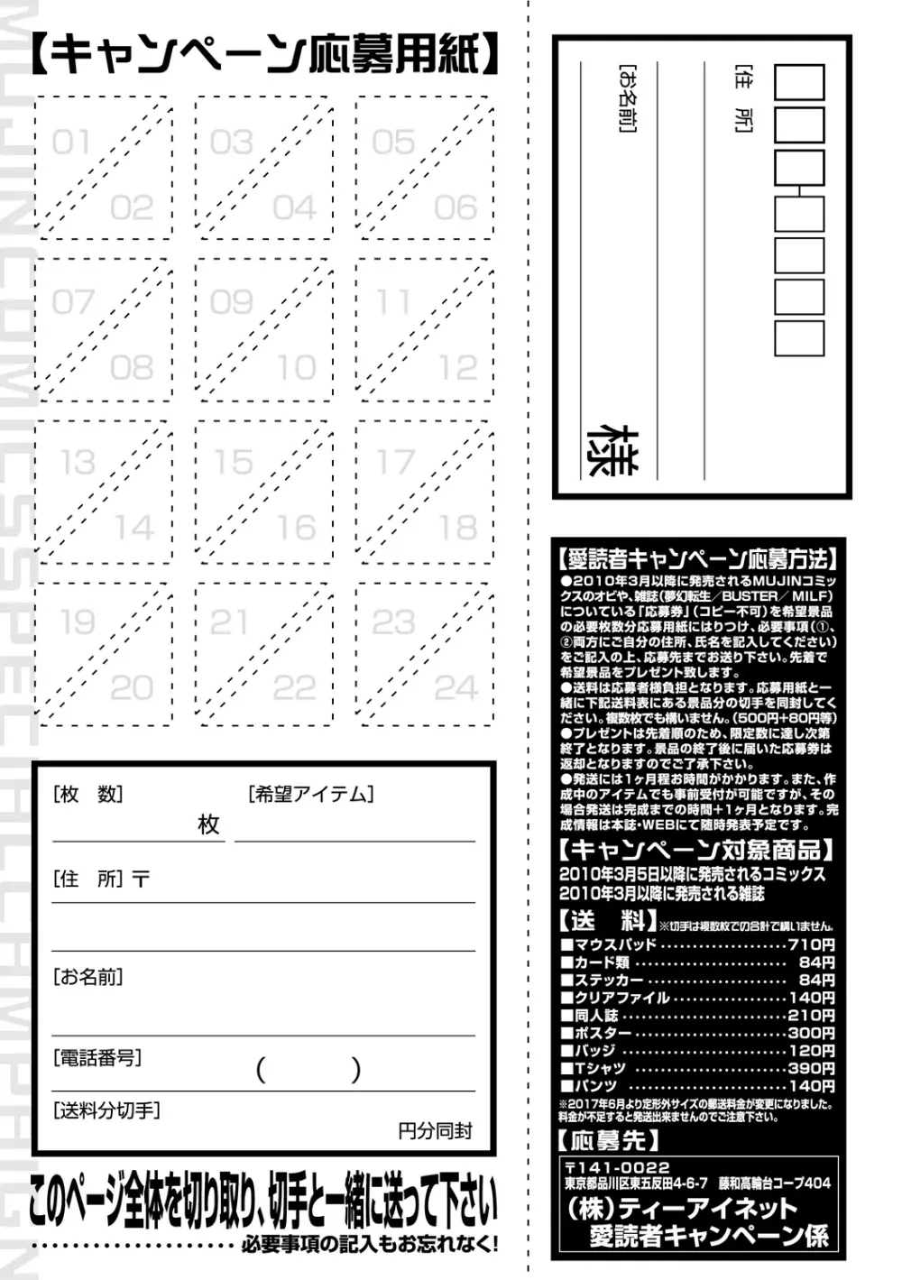 コミックミルフ 2021年2月号 Vol.58 Page.229