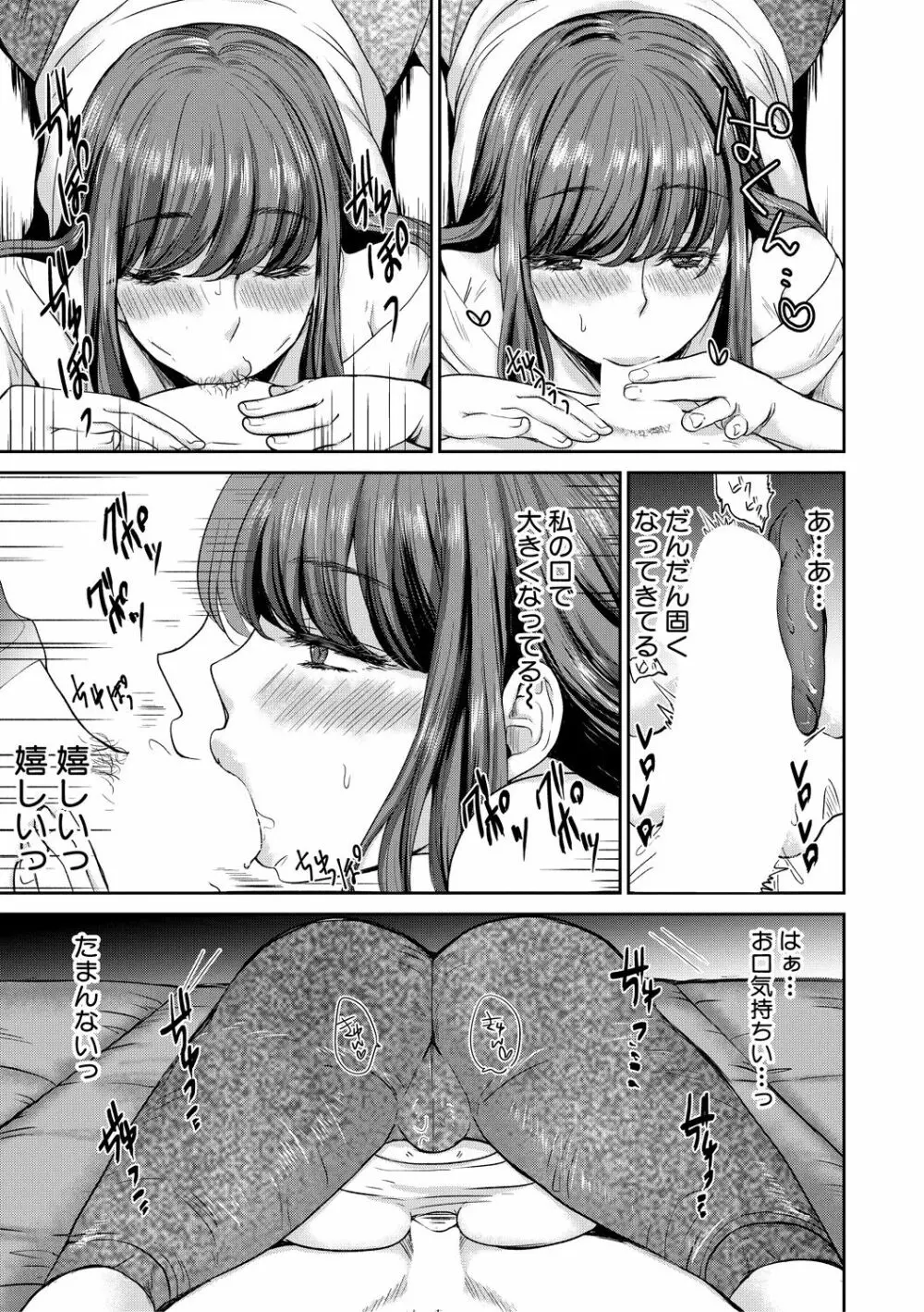 コミックミルフ 2021年2月号 Vol.58 Page.243