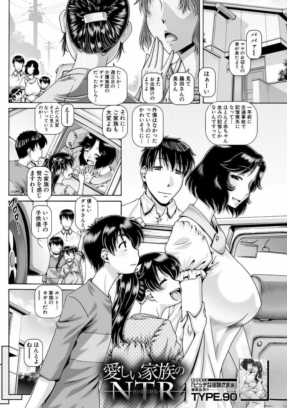 コミックミルフ 2021年2月号 Vol.58 Page.3