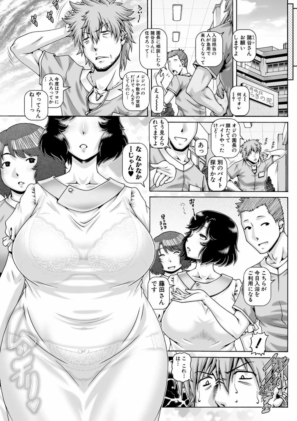 コミックミルフ 2021年2月号 Vol.58 Page.4