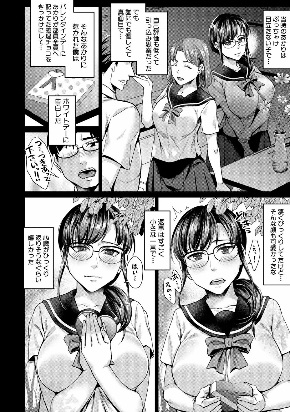 コミックミルフ 2021年2月号 Vol.58 Page.46