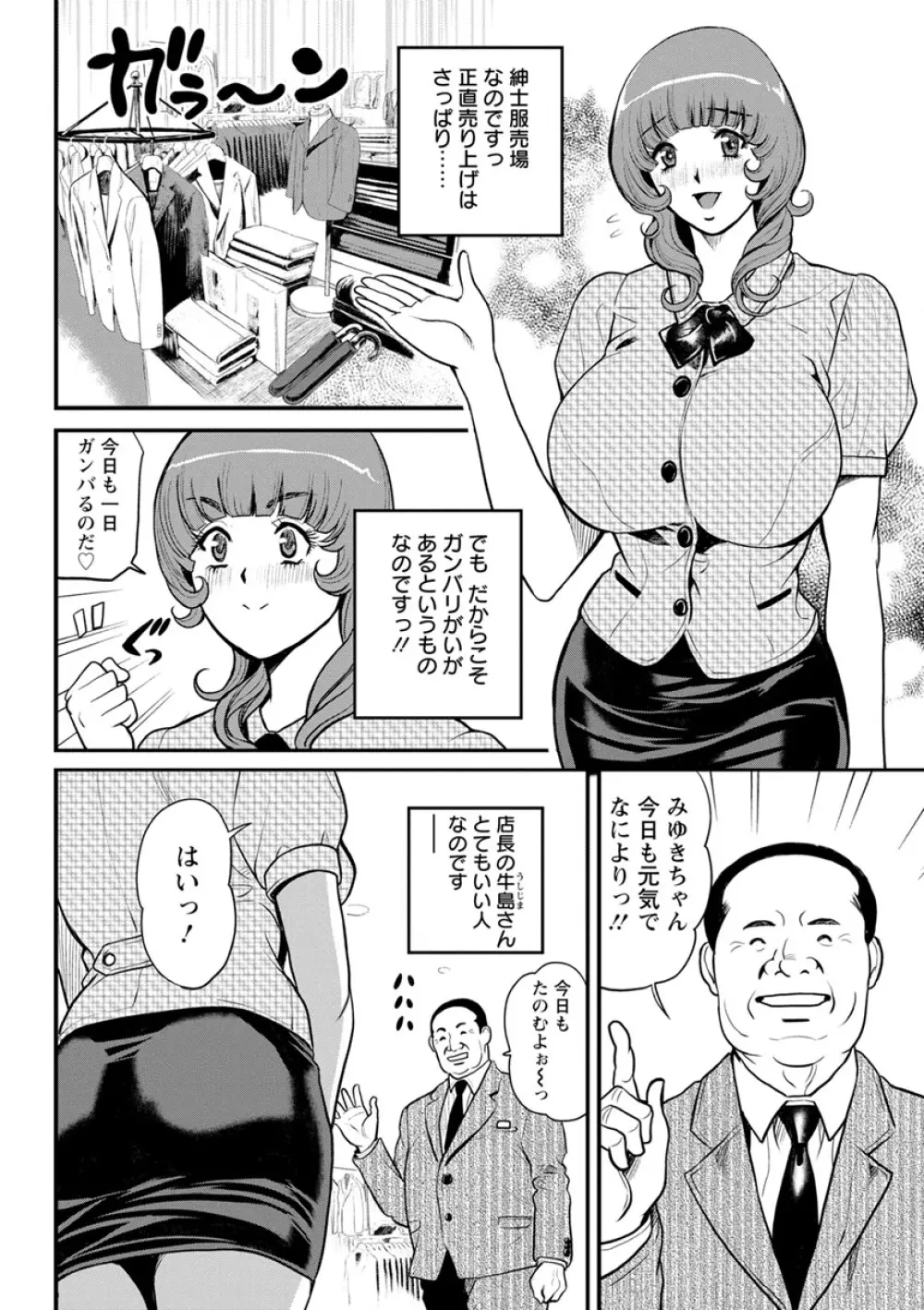ヤンキーギャル♥純情 Page.114
